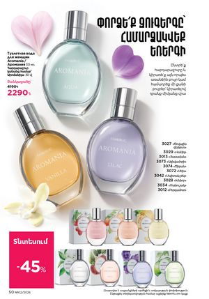 faberlic katalog 2 2026 Armenia էջ 50