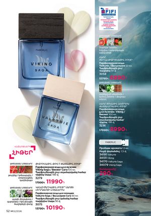 faberlic katalog 2 2026 Armenia էջ 52