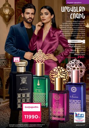 faberlic katalog 2 2026 Armenia էջ 57