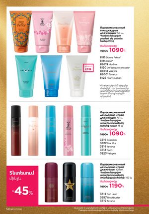 faberlic katalog 2 2026 Armenia էջ 58
