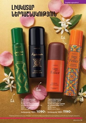 faberlic katalog 2 2026 Armenia էջ 59
