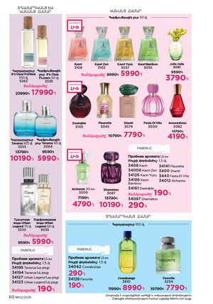 faberlic katalog 2 2026 Armenia էջ 60