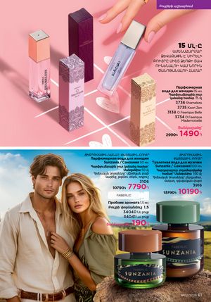 faberlic katalog 2 2026 Armenia էջ 61