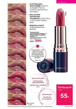 faberlic katalog 2 2026 Armenia էջ 65