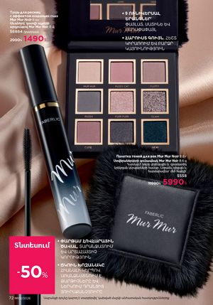 faberlic katalog 2 2026 Armenia էջ 72