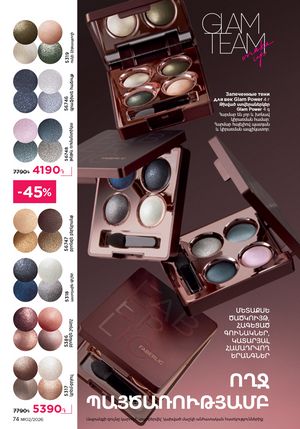 faberlic katalog 2 2026 Armenia էջ 74