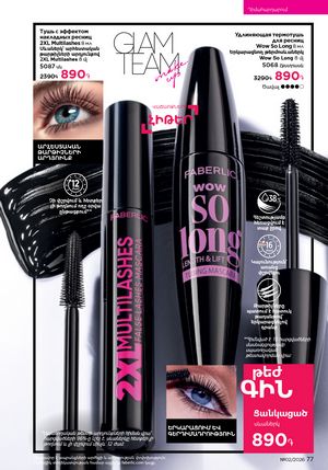 faberlic katalog 2 2026 Armenia էջ 77