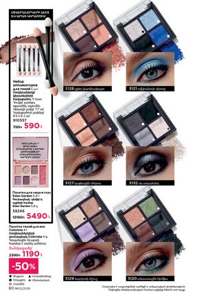 faberlic katalog 2 2026 Armenia էջ 80