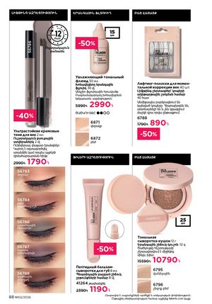faberlic katalog 2 2026 Armenia էջ 88