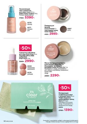 faberlic katalog 2 2026 Armenia էջ 90