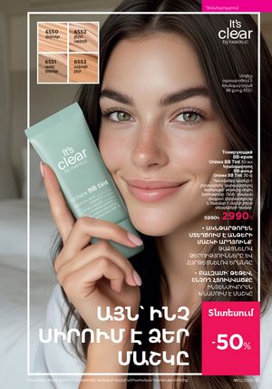 faberlic katalog 2 2026 Armenia էջ 91
