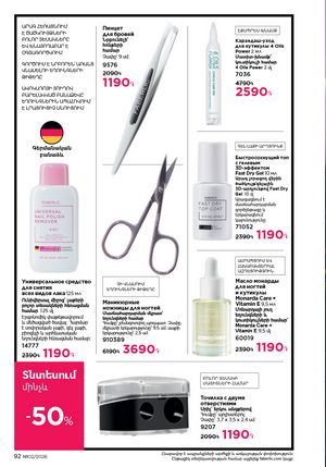 faberlic katalog 2 2026 Armenia էջ 92