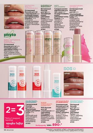 faberlic katalog 2 2026 Armenia էջ 96