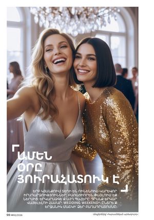 faberlic katalog 2 2026 Armenia էջ 98