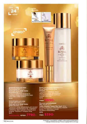 faberlic katalog 2 2026 Armenia էջ 101