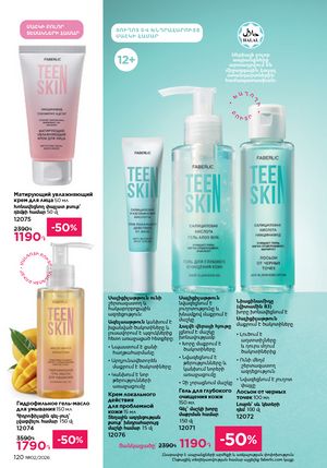 faberlic katalog 2 2026 Armenia էջ 119