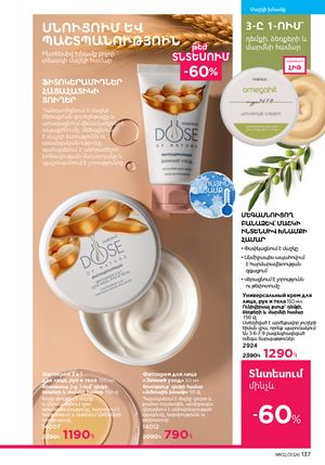 faberlic katalog 2 2026 Armenia էջ 136