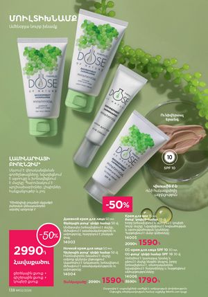 faberlic katalog 2 2026 Armenia էջ 137