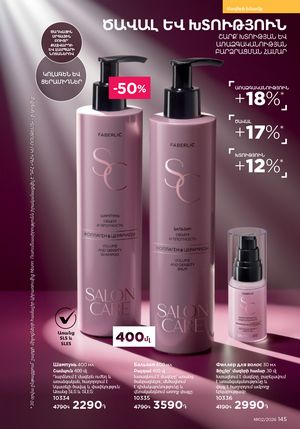 faberlic katalog 2 2026 Armenia էջ 144