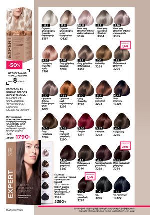 faberlic katalog 2 2026 Armenia էջ 149