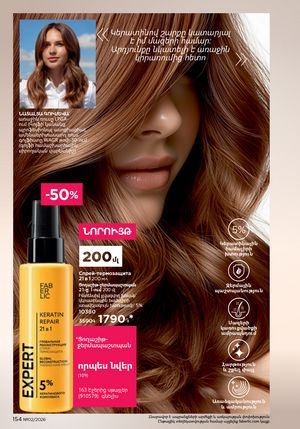 faberlic katalog 2 2026 Armenia էջ 153