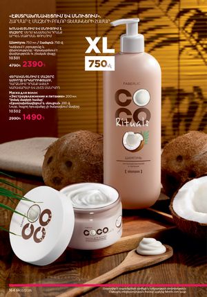 faberlic katalog 2 2026 Armenia էջ 163