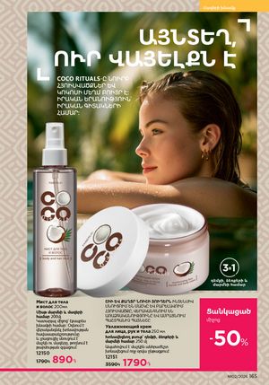 faberlic katalog 2 2026 Armenia էջ 164