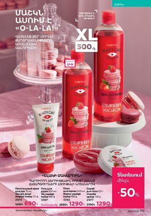 faberlic katalog 2 2026 Armenia էջ 174