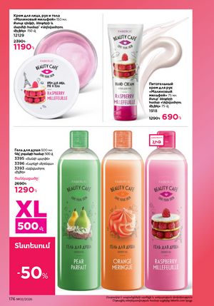 faberlic katalog 2 2026 Armenia էջ 175