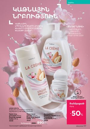 faberlic katalog 2 2026 Armenia էջ 176