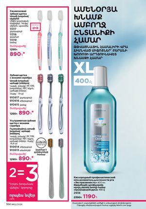 faberlic katalog 2 2026 Armenia էջ 183