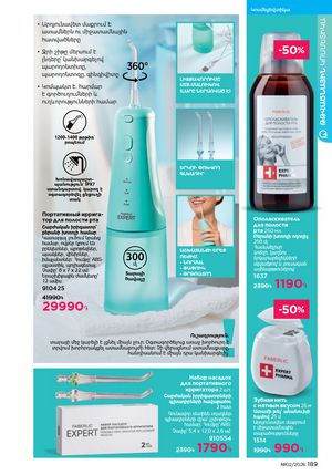 faberlic katalog 2 2026 Armenia էջ 188