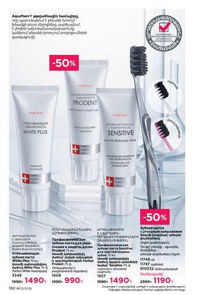 faberlic katalog 2 2026 Armenia էջ 189