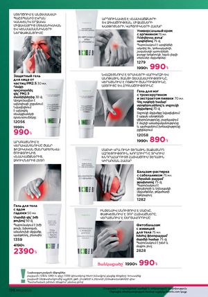 faberlic katalog 2 2026 Armenia էջ 197