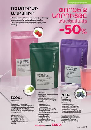 faberlic katalog 2 2026 Armenia էջ 212