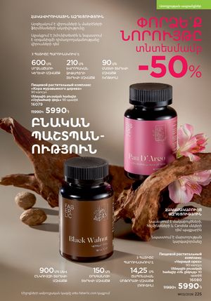faberlic katalog 2 2026 Armenia էջ 224