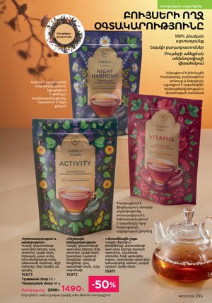 faberlic katalog 2 2026 Armenia էջ 234