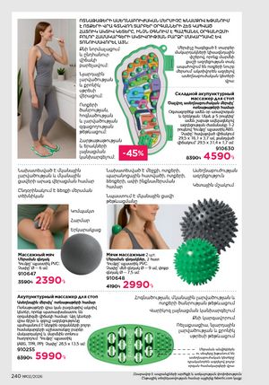 faberlic katalog 2 2026 Armenia էջ 239