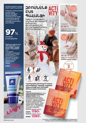 faberlic katalog 2 2026 Armenia էջ 243