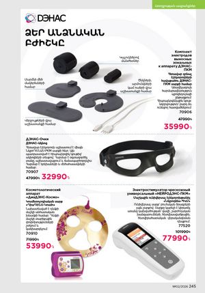 faberlic katalog 2 2026 Armenia էջ 244