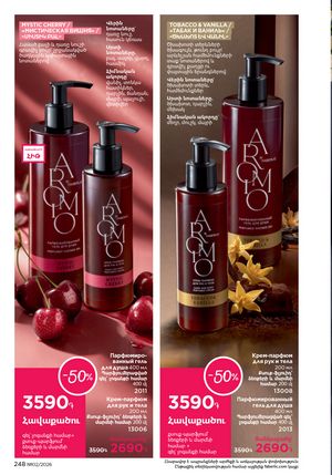 faberlic katalog 2 2026 Armenia էջ 247