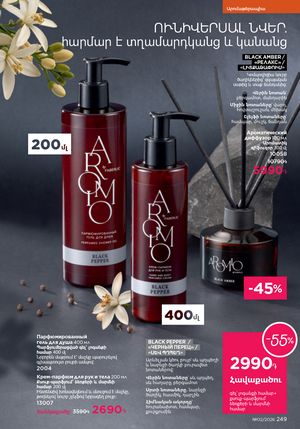 faberlic katalog 2 2026 Armenia էջ 248