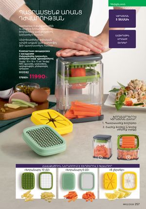 faberlic katalog 2 2026 Armenia էջ 256