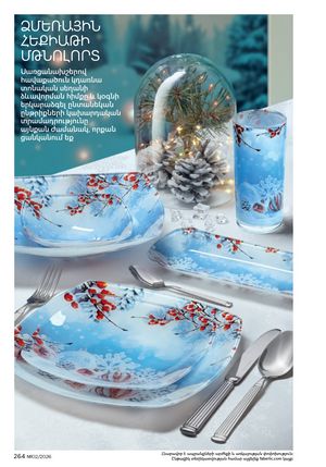 faberlic katalog 2 2026 Armenia էջ 263