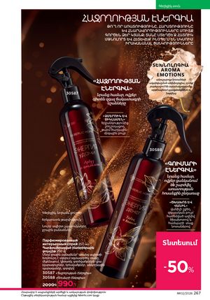 faberlic katalog 2 2026 Armenia էջ 266