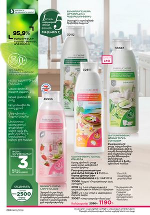 faberlic katalog 2 2026 Armenia էջ 283