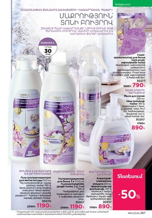 faberlic katalog 2 2026 Armenia էջ 286