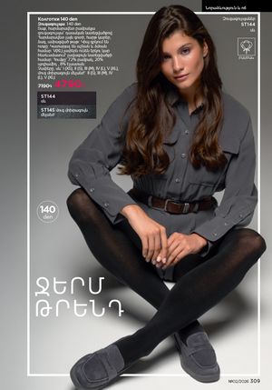 faberlic katalog 2 2026 Armenia էջ 308