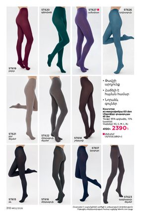 faberlic katalog 2 2026 Armenia էջ 309
