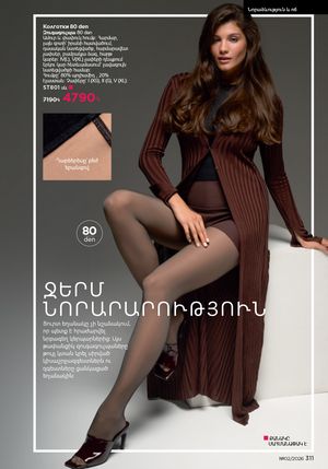 faberlic katalog 2 2026 Armenia էջ 310